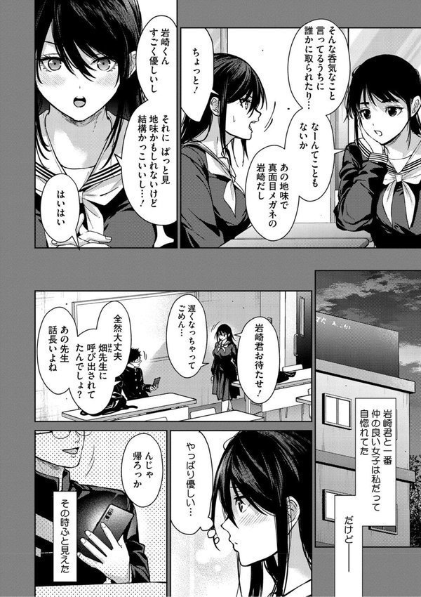 早くシよ？【みずゆき】 エロ画像 006