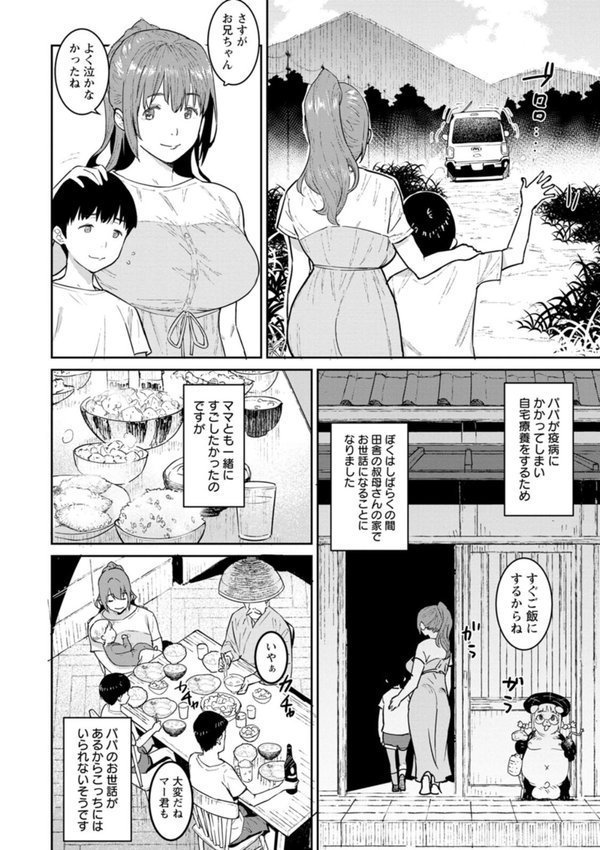 特濃ママみるく【バクシーシAT】 エロ画像 005
