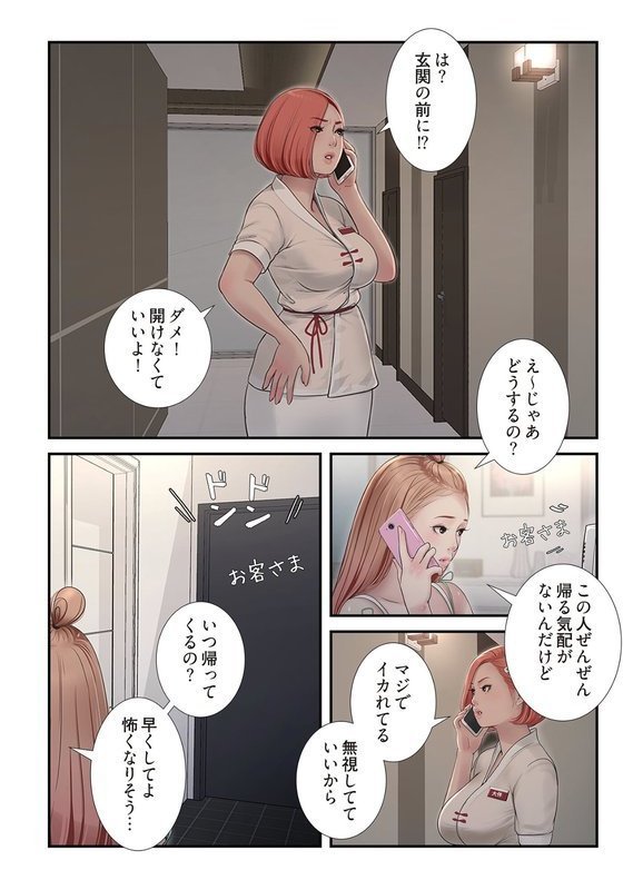 開栓日誌（フルカラー） 19【モミモミ】 エロ画像 006