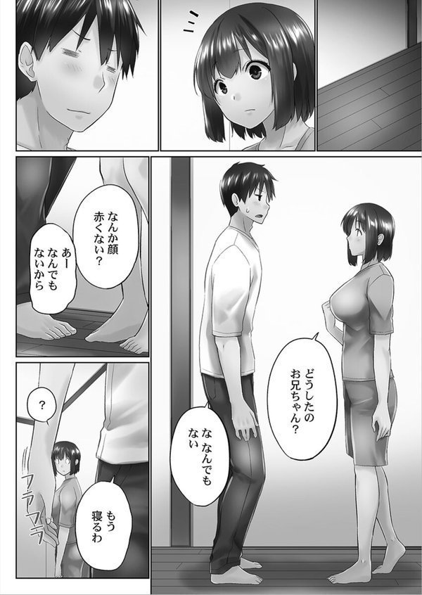 おーばーふろぉ【単行本版】【かいづか】 エロ画像 006