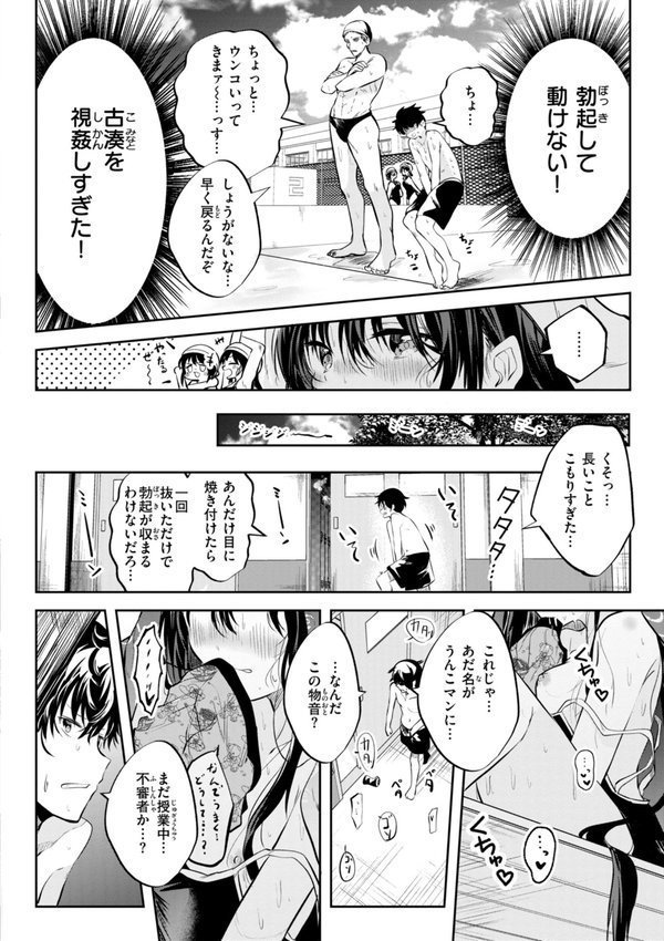 処女の微熱【デジタル特装版】【百済児廿日】 エロ画像 006