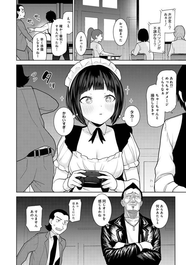 【単行本版】今日から家族、そして恋人。【あずせ】 エロ画像 006