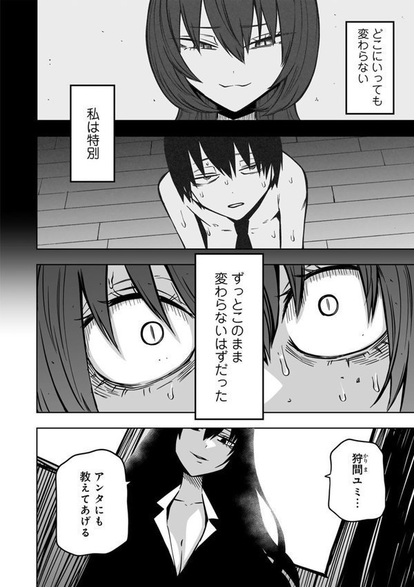 ずっとそのまま変わらずに 第3話 【単話】【阪本KAFKA】 エロ画像 006