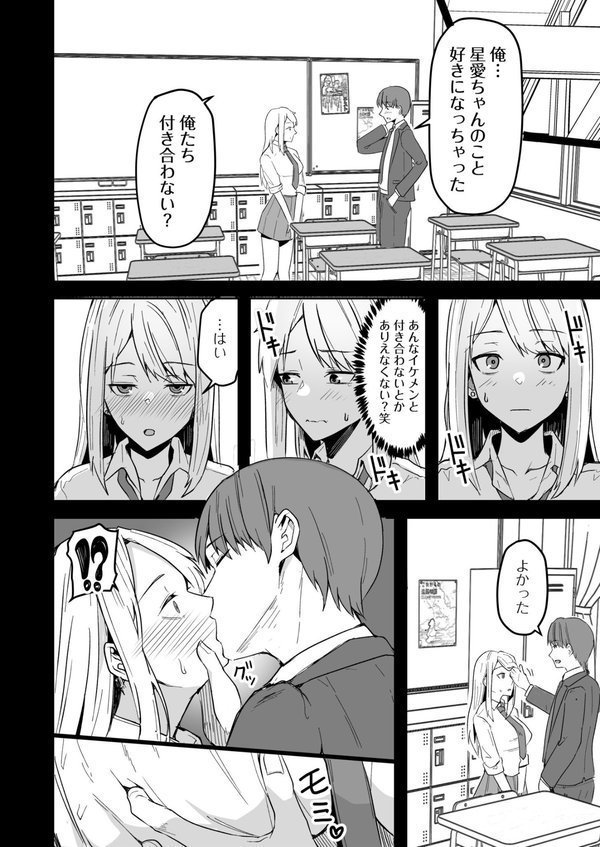 コンビニ店員の俺が、DVされてた幼馴染JKを助けてしあわセックスする話（3）【鬼塚クリス】 エロ画像 005