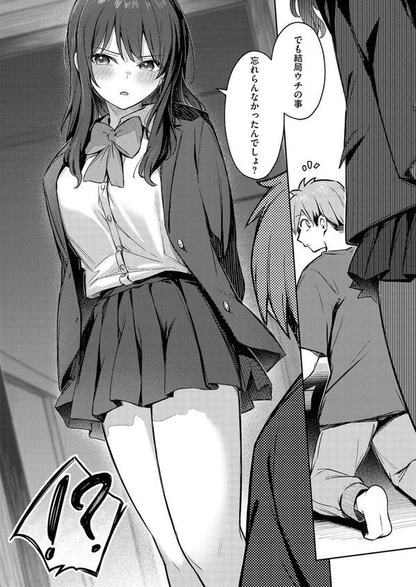 ずっと一緒にいてあげるから 後編【ぼるしち】 エロ画像 006