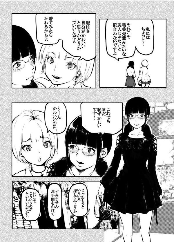 こう見えて生えてます。（12）【18禁】【風雲’アライ’だいき】 エロ画像 005