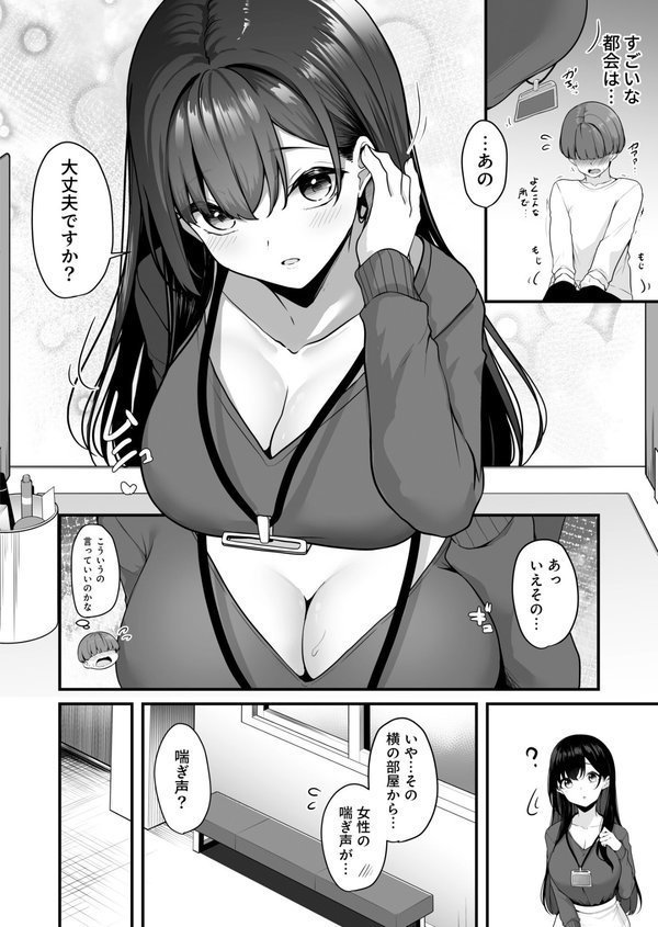 お姉さんとシよ？〜えちんぽカードでやりたい放題〜【湊ゆう】 エロ画像 006