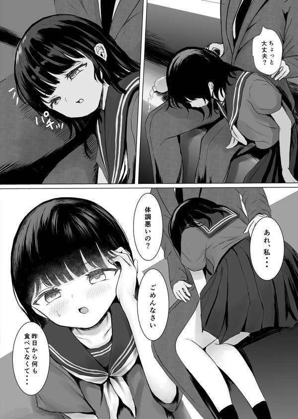 こころのすみか【FANZA限定特装版】【めたこら】 エロ画像 006