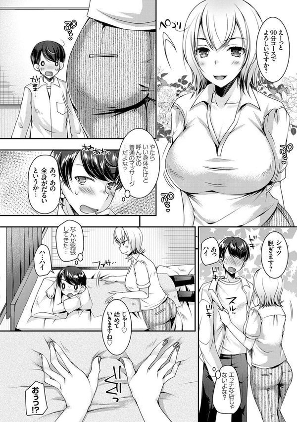 出張不倫 〜ギャル妻は欲求不満〜【デジタル特装版】【上田リエコ】 エロ画像 006