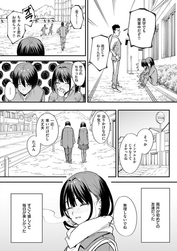 巨乳の友達と付き合うまでの話【フグタ家】 エロ画像 006
