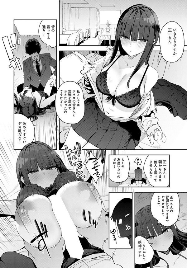 ふつつかオナホ【エノキドォ】 エロ画像 006