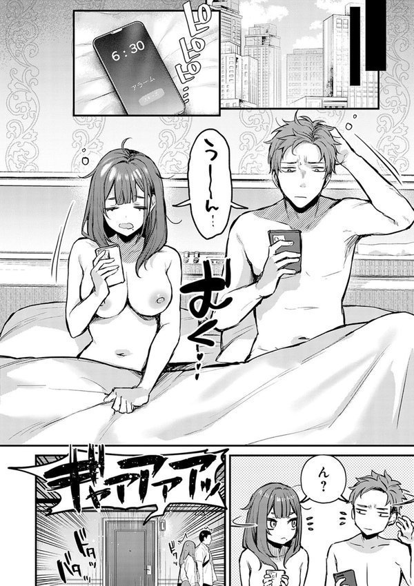 もう一度、してみたい。【デジタル特装版】【だにまる】 エロ画像 006