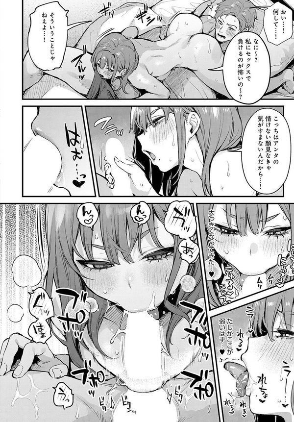 もっと、してみたい。【だにまる】 エロ画像 006