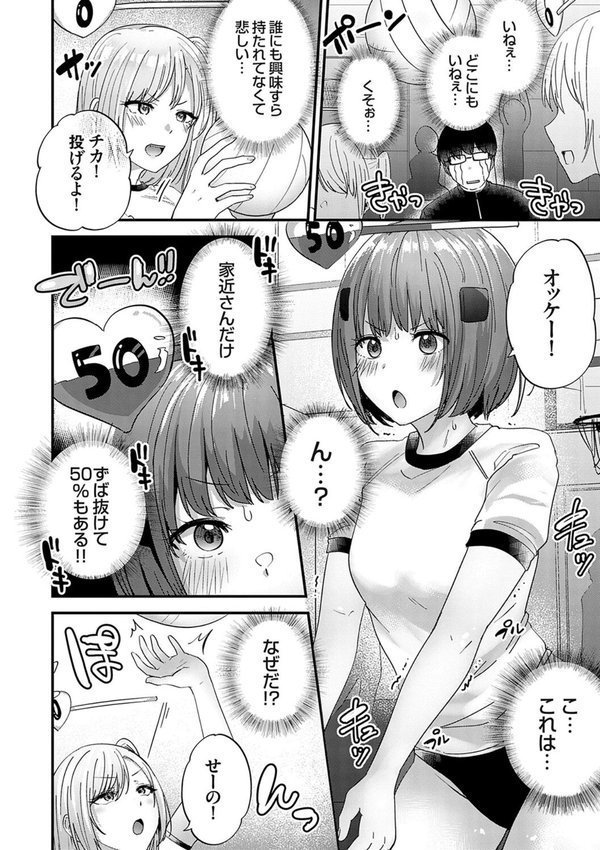 イケナイことだ〜いすき【mirudora】 エロ画像 006