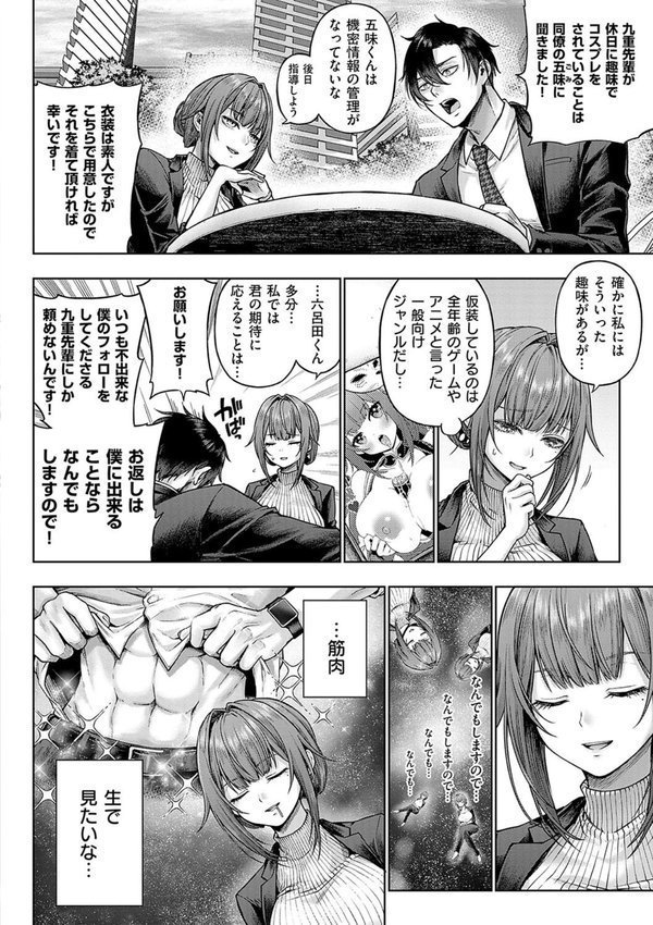 デコ×デコ【デジタル特装版】【メツブシ】 エロ画像 006