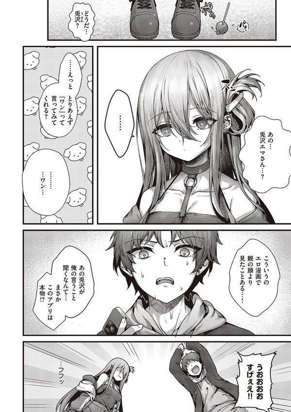 惑わせアイ【うこ】 エロ画像 006
