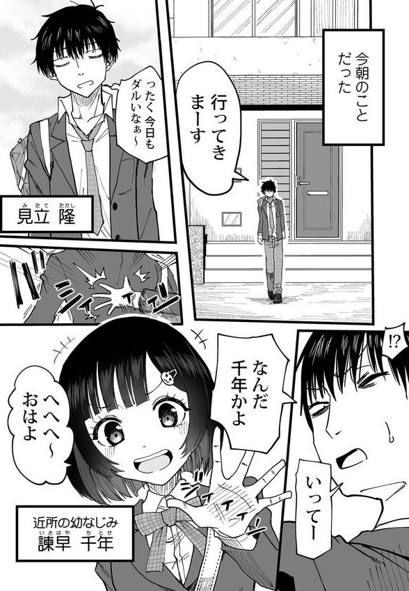わたしのえっち、叶えてください【単行本版】【黒須】 エロ画像 006