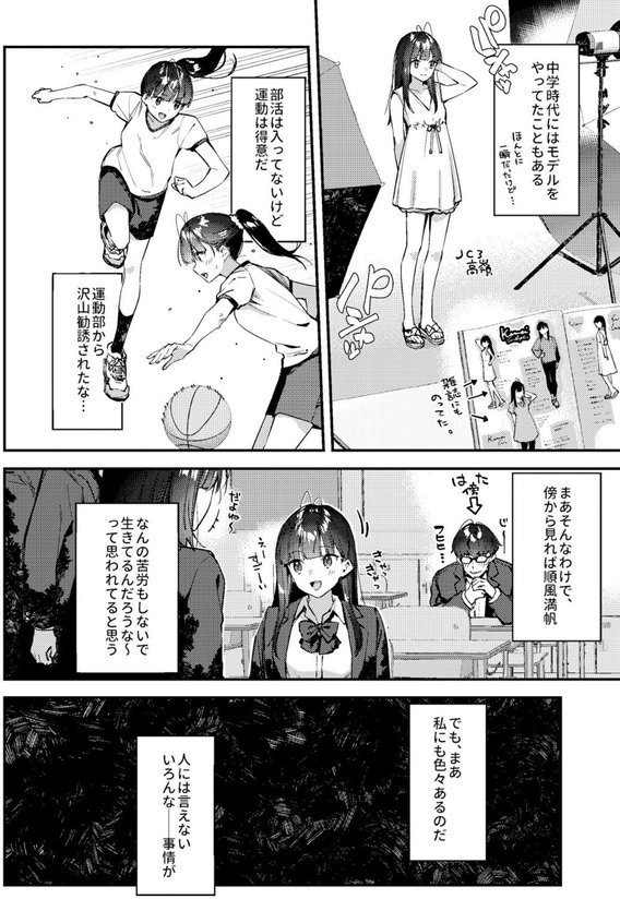 好きな子のバイト先がHなサービスをシている4【東山エイト Ziggurat編集部】 エロ画像 007