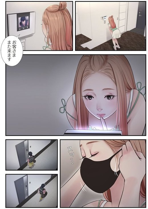 開栓日誌（フルカラー） 19【モミモミ】 エロ画像 008