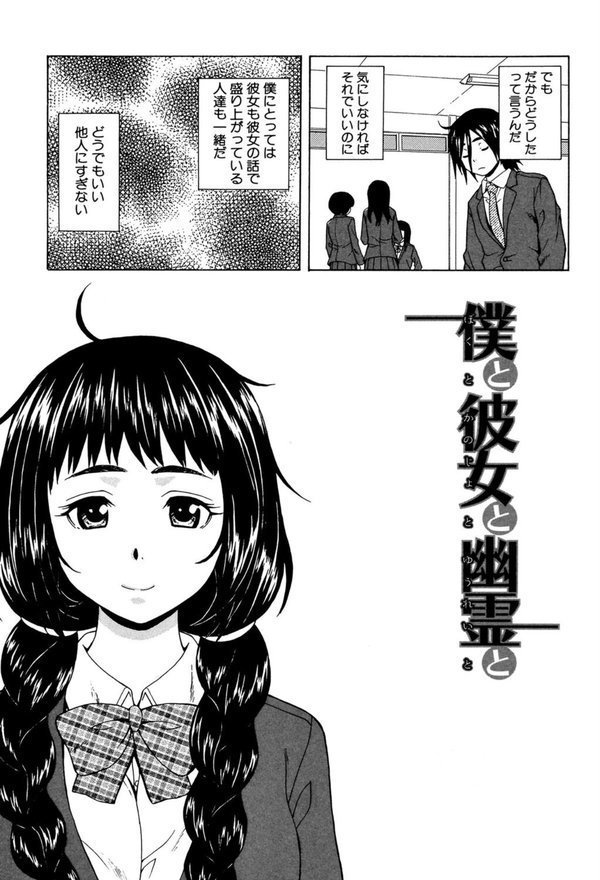 姉の秘密と僕の自殺【楓牙 MUJIN編集部】 エロ画像 008