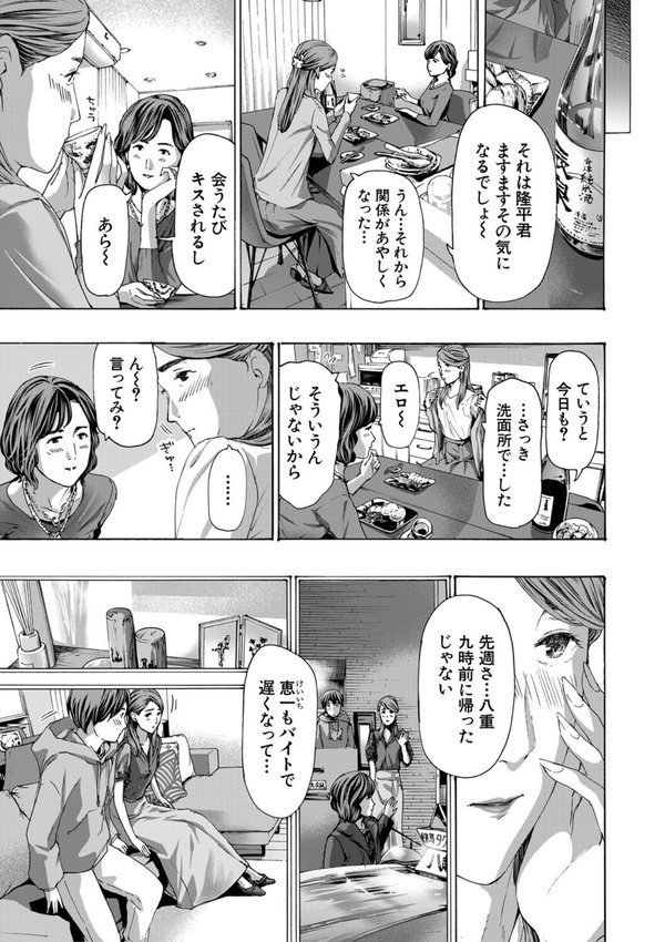 人妻だって…シたい【あさぎ龍 MUJIN編集部】 エロ画像 009