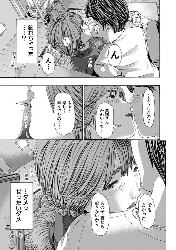 お姉さんと も一回…▽【あさぎ龍 MUJIN編集部】 エロ画像 009