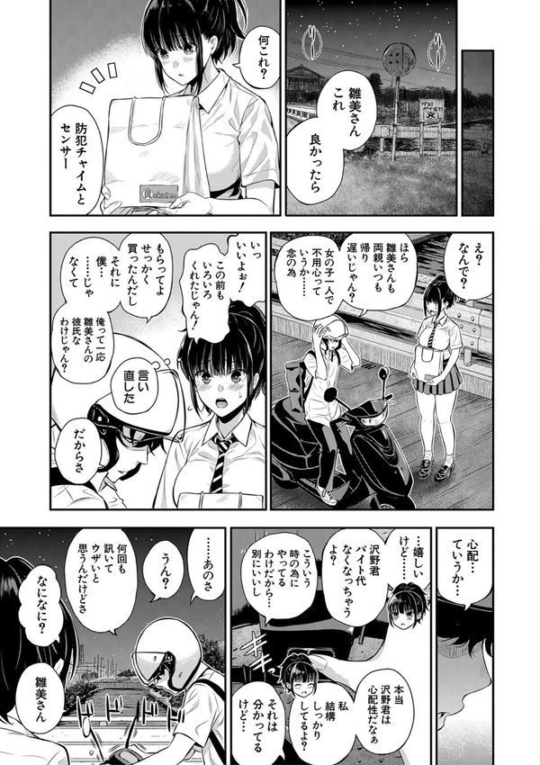 夏の発情、キミと生殖【シオロク MUJIN編集部】 エロ画像 008