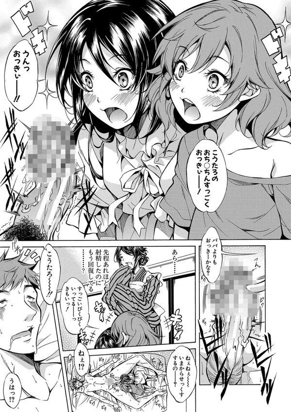 JK達を合法的に孕ませ…た！？【恩田斑奥 MUJIN編集部】 エロ画像 009