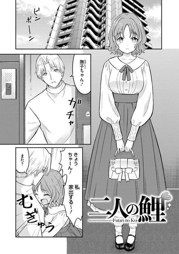 かわいいひと【柴崎ショージ】 エロ画像 008