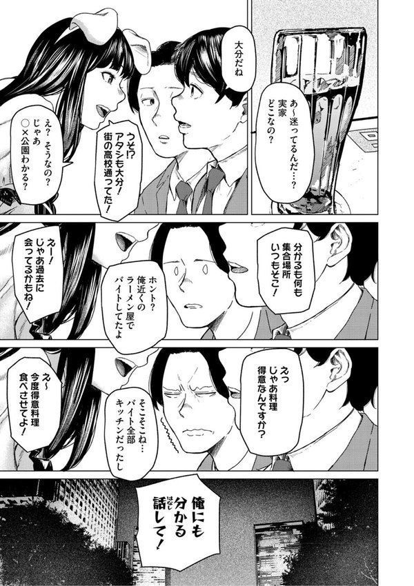 裏本【裏筋侍】 エロ画像 008