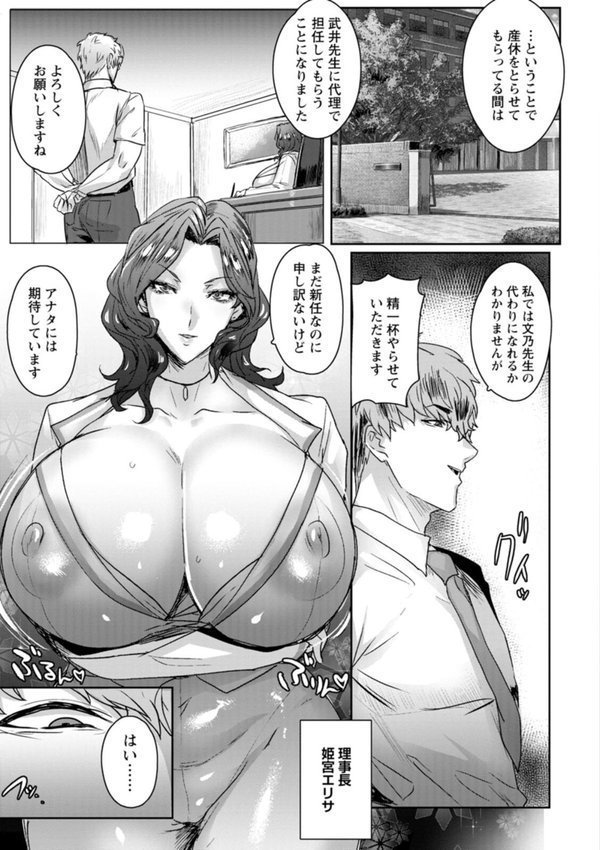 千夜子の秘密【秋草ぺぺろん】 エロ画像 009