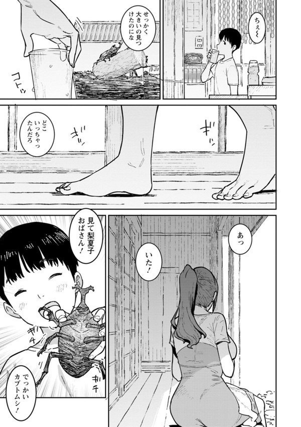 特濃ママみるく【バクシーシAT】 エロ画像 008
