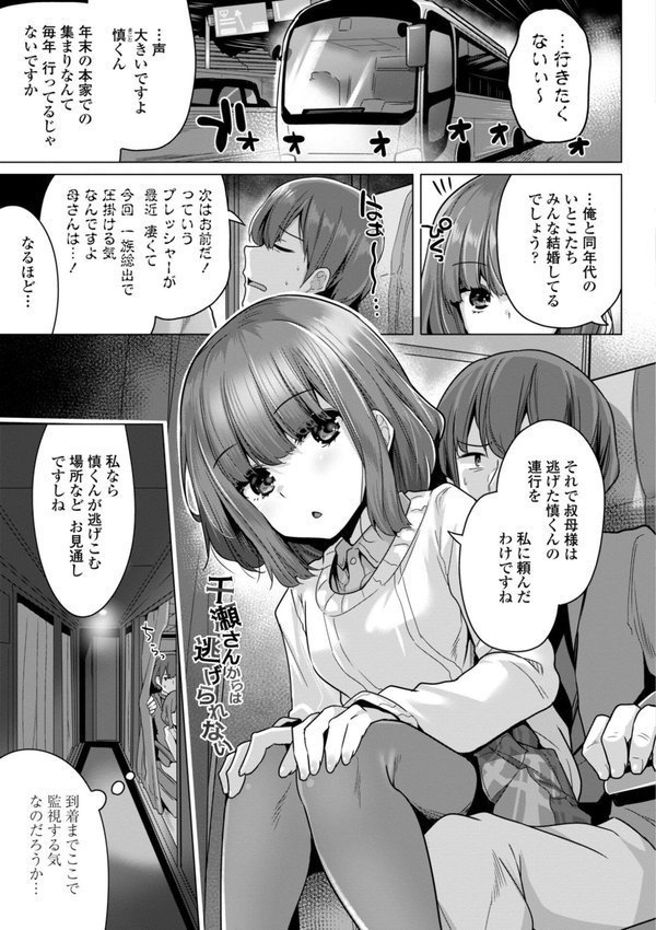 母さんごめん メスガキに手を出しました！！【デジタル版】【吉田】 エロ画像 009
