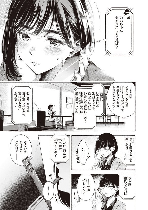 フラストレーションガールズ【さんじゅうろう】 エロ画像 009