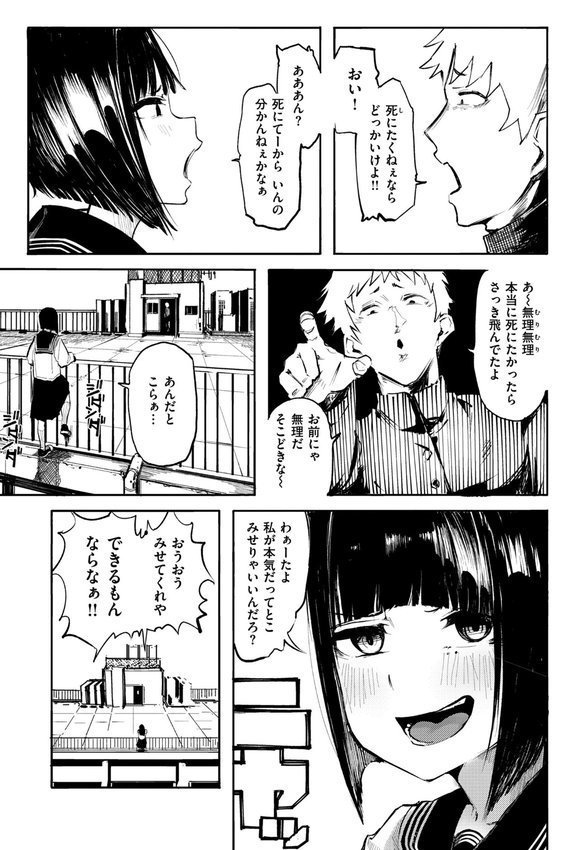 オホ声の響く街【石見やそや】 エロ画像 009