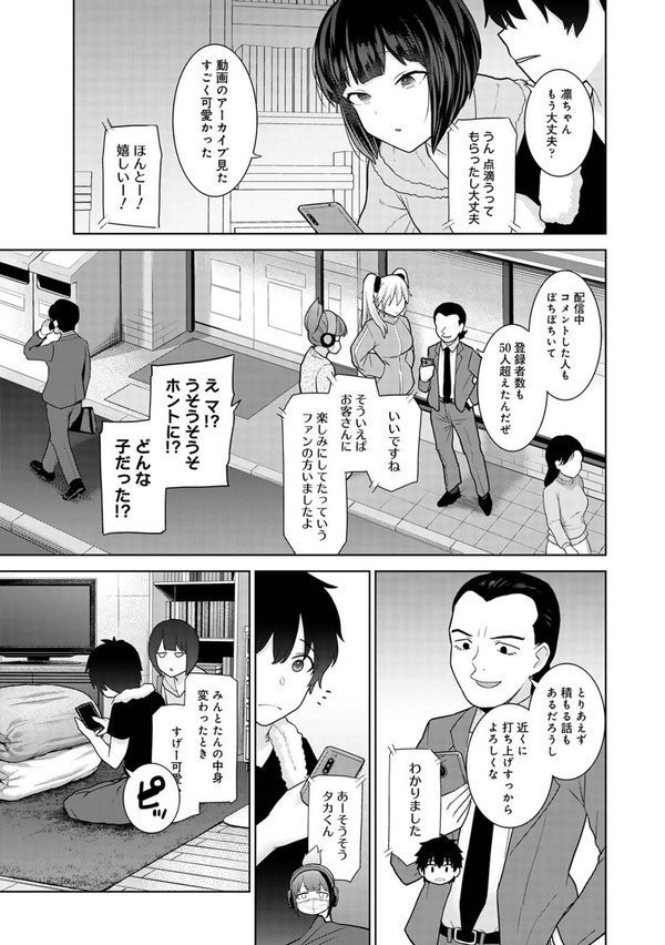 【単行本版】今日から家族、そして恋人。【あずせ】 エロ画像 009