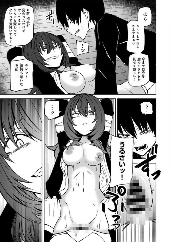 ずっとそのまま変わらずに 第3話 【単話】【阪本KAFKA】 エロ画像 009