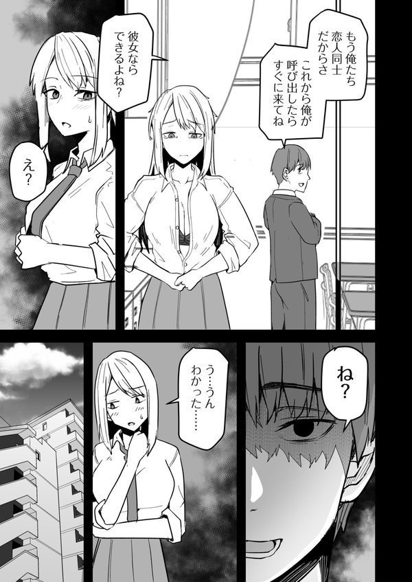 コンビニ店員の俺が、DVされてた幼馴染JKを助けてしあわセックスする話（3）【鬼塚クリス】 エロ画像 008