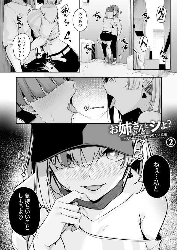 お姉さんとシよ？〜えちんぽカードでやりたい放題〜【湊ゆう】 エロ画像 009