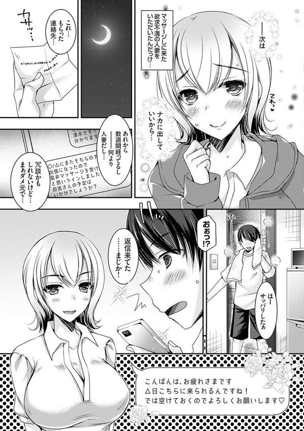 出張不倫 〜ギャル妻は欲求不満〜【デジタル特装版】【上田リエコ】 エロ画像 009
