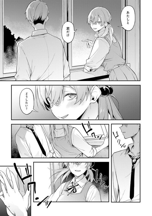 淡く、濃い、恋。【デジタル特装版】【スピリタス太郎】 エロ画像 009