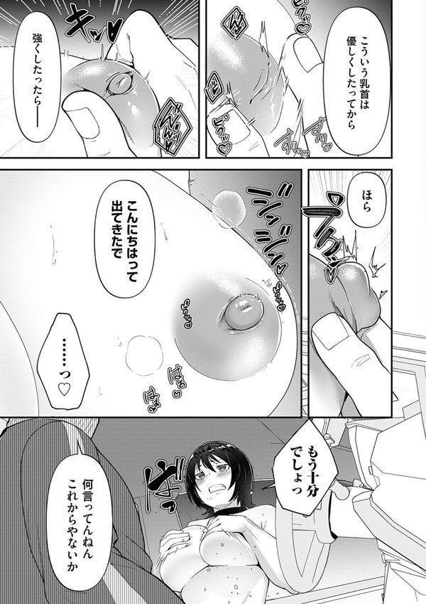 自己責任〜肉欲に堕ちる女たち〜【デジタル特装版】【東雲108】 エロ画像 009