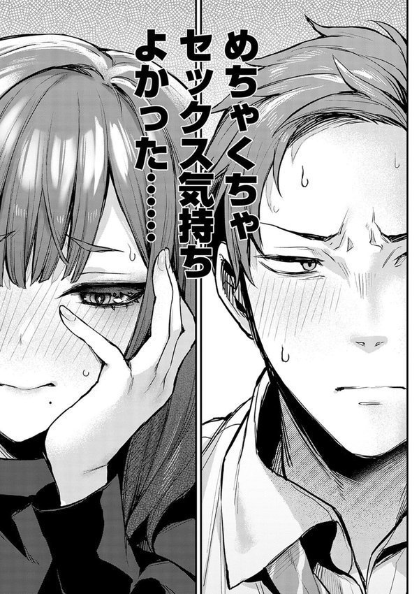 もう一度、してみたい。【デジタル特装版】【だにまる】 エロ画像 009