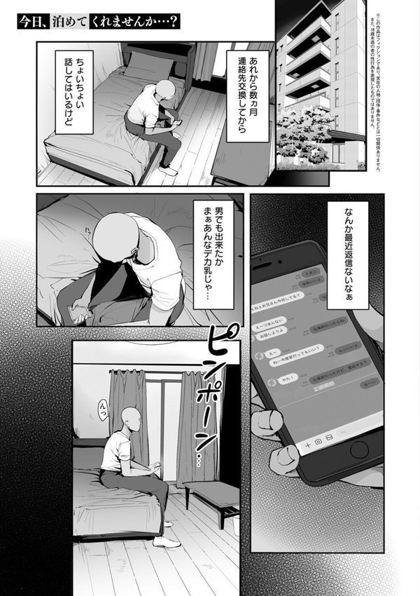 あの、もう1回しませんか…？【ろうか】 エロ画像 009