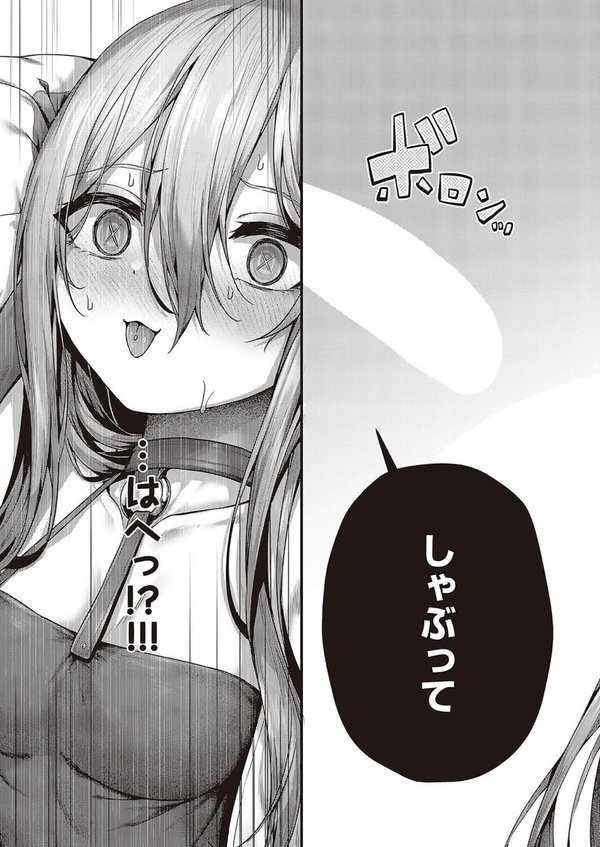 惑わせアイ【うこ】 エロ画像 009