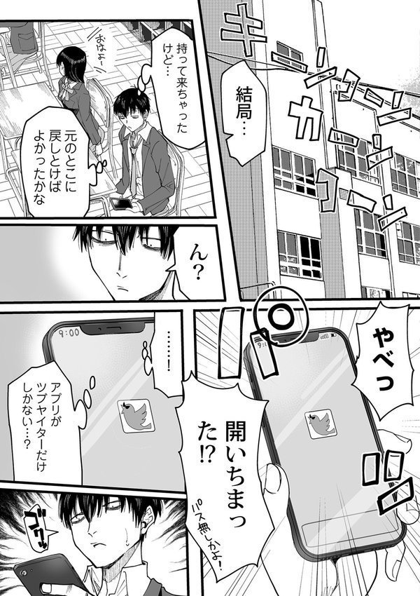わたしのえっち、叶えてください【単行本版】【黒須】 エロ画像 009