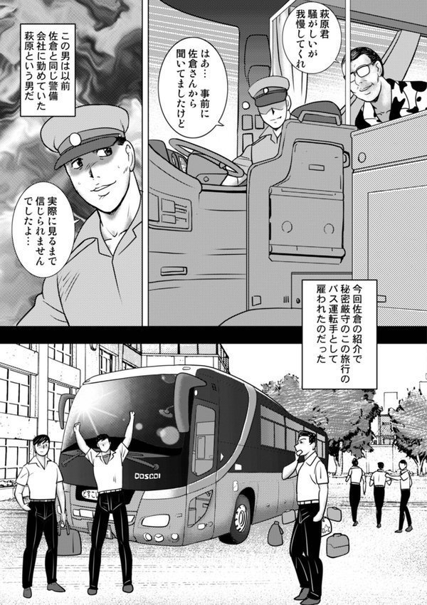 奴●女教師・景子【まいなぁぼぉい】 エロ画像 009