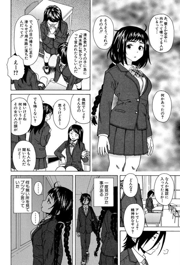 姉の秘密と僕の自殺【楓牙 MUJIN編集部】 エロ画像 007