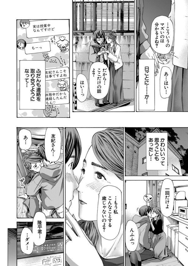 人妻だって…シたい【あさぎ龍 MUJIN編集部】 エロ画像 008