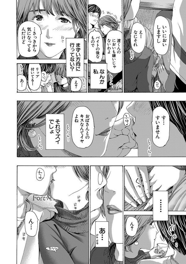 お姉さんと も一回…▽【あさぎ龍 MUJIN編集部】 エロ画像 008